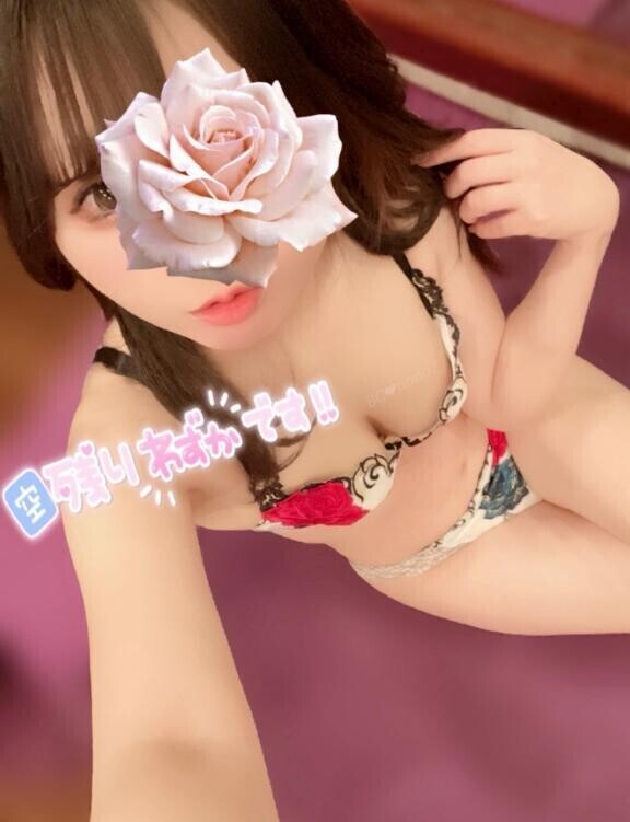 *残り僅かです