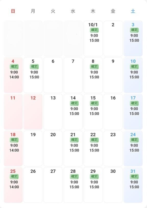 ＊10月のエロ業務日＊