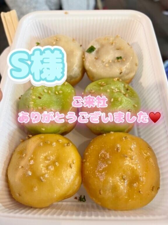 お礼??S様