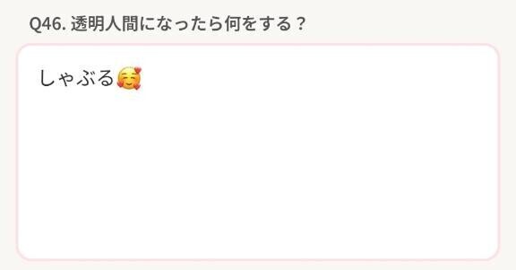 透明人間になったら