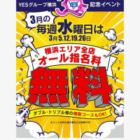 明日は最後の