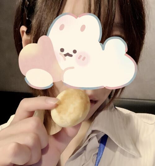 美味である