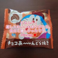 仲良しＫさんへ。