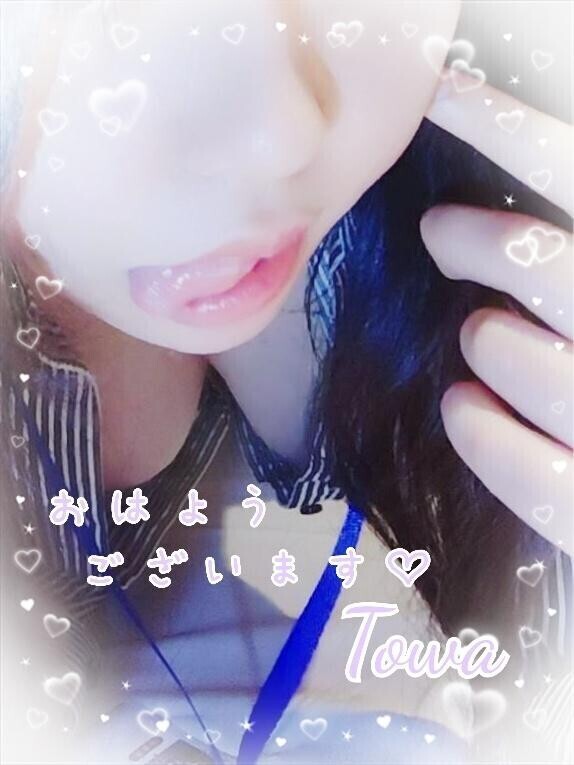 おはようございます～?