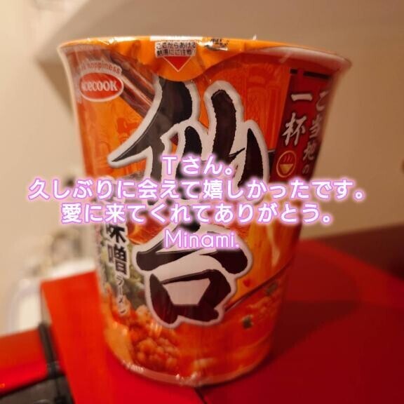 仲良しＴさんへ。