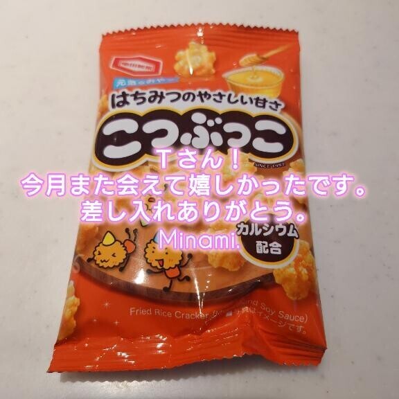 仲良しＴさんへ。