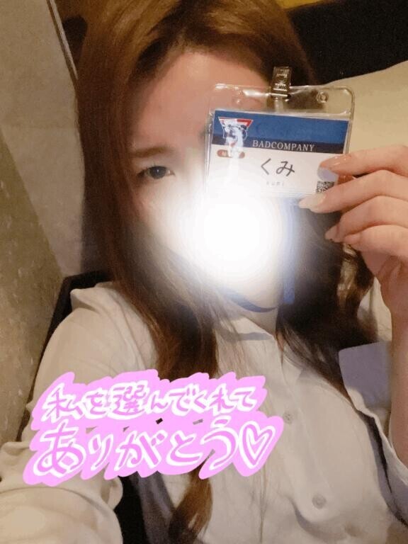 本日も…?