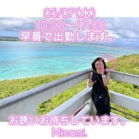 みなみ