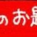 わかば