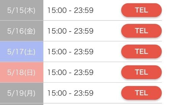 出社スケジュール追加しました?
