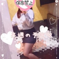 来週の予定?
