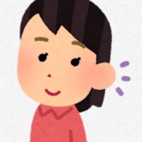 高ぶる～