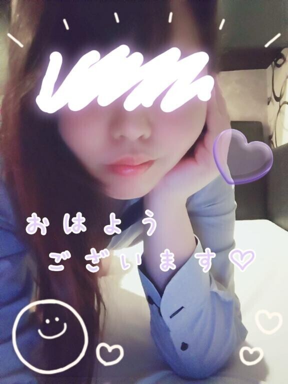おはようございます?