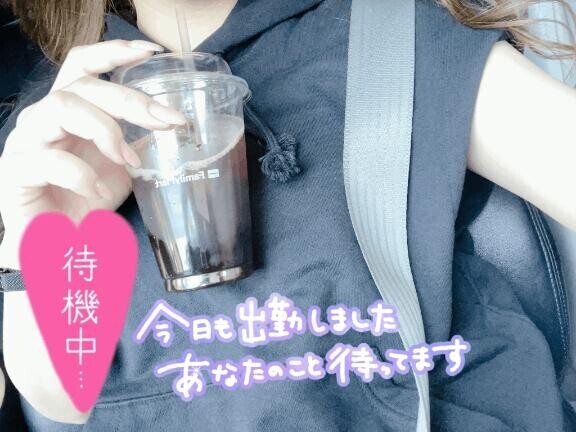今日は…