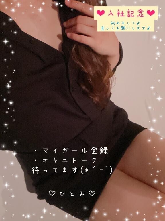 ?入社記念?