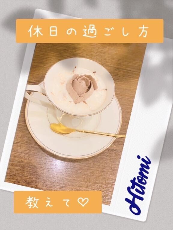 ～オフの私～