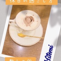 ～オフの私～