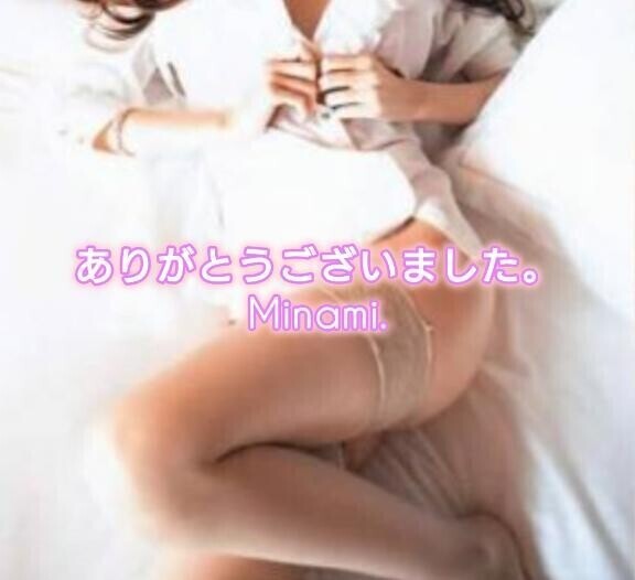ありがとう。楽しかった。