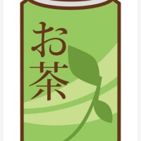 俺の