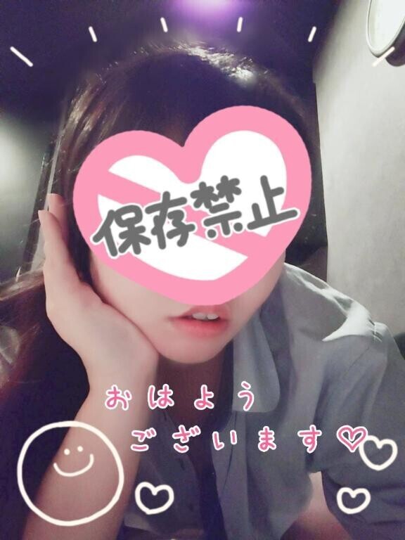 おはようございます?