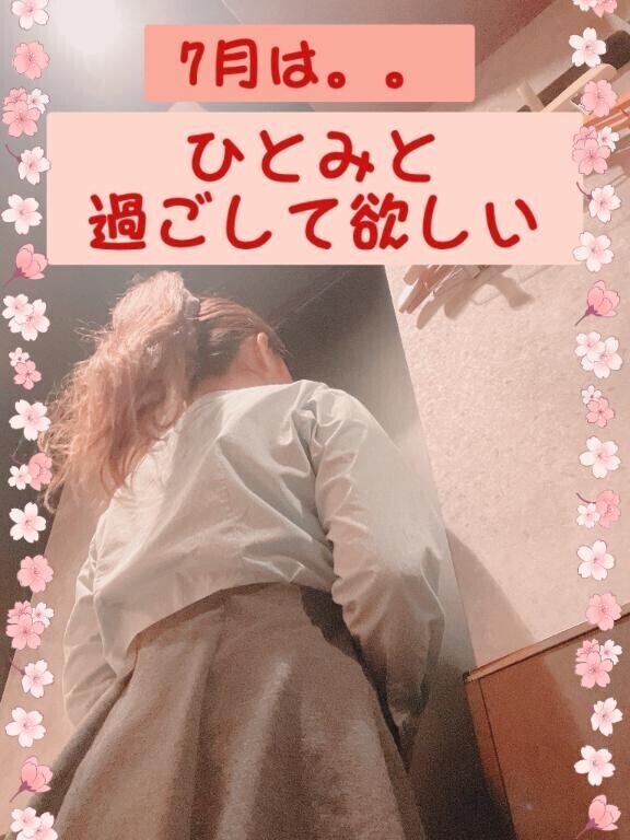 ～7月予定～
