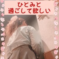 ひとみ