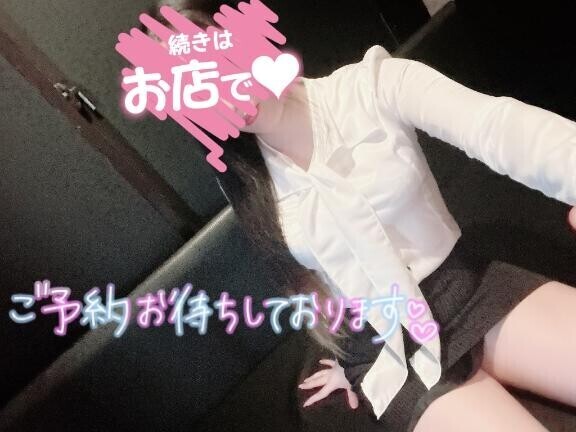 ソワソワしちゃう…