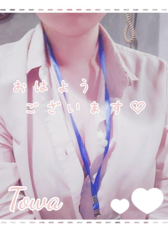 おはようございます?