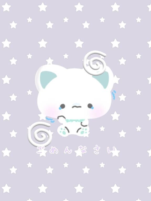 ごめんなさい
