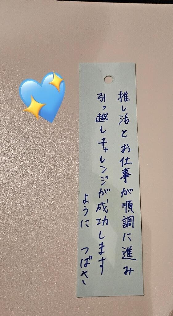 短冊！
