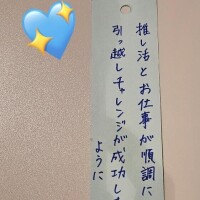 短冊！