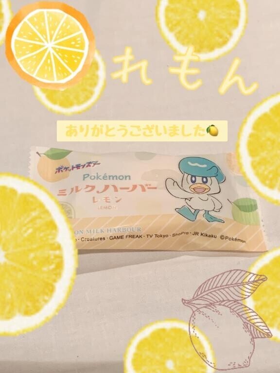 ありがとうございました?
