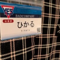 [お題]from:みんな家にいようぜさん