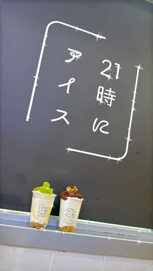 昨日は
