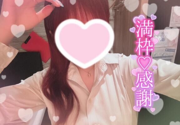 完売ありがとうございます?
