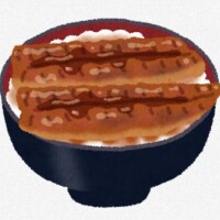 木曜だけど土用だよ