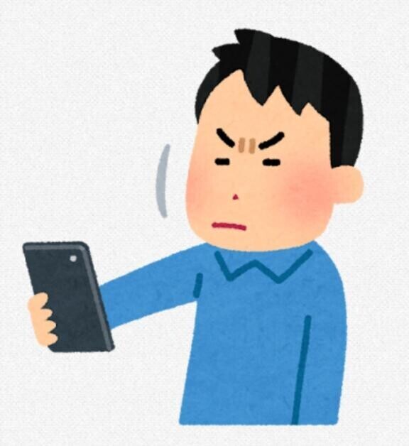 老眼泣かせ