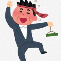 帰ったど～