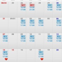 9月の出社日