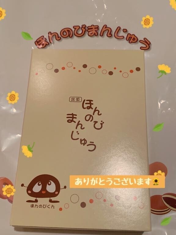 ありがとうございます?