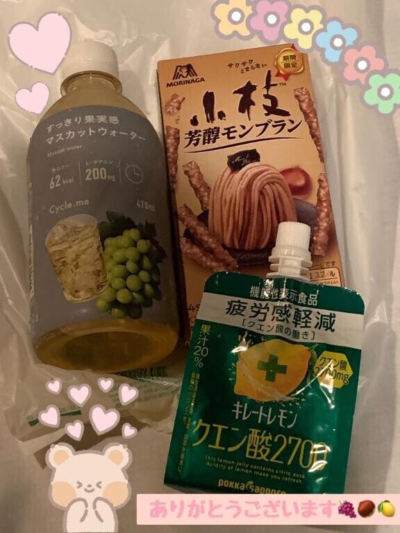 ありがとうございます??