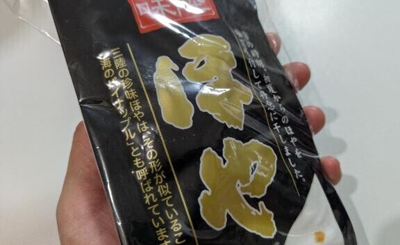 ほや兄さんw