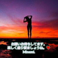 みなみ