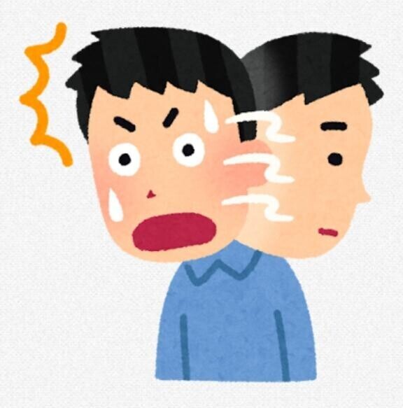 油断しちゃいけない