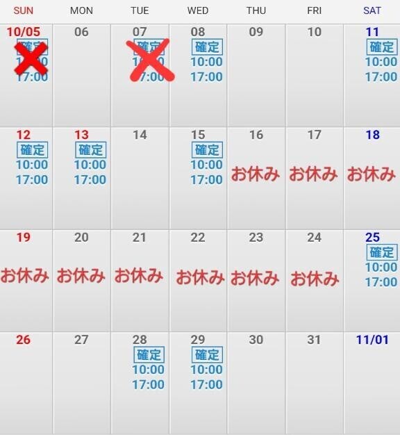 10月のエロ業務日