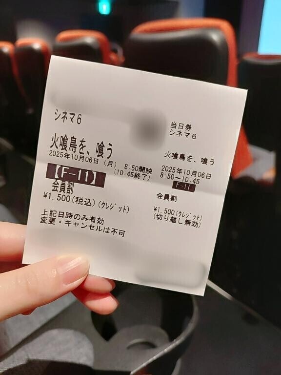 映画｢火喰鳥を、喰う｣