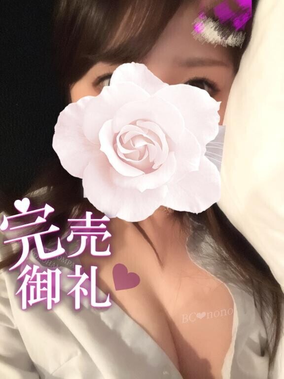 完売ありがとうございました?