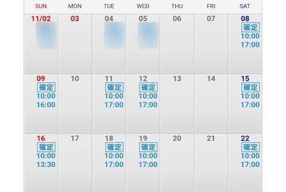 11月&12月のエロ業務日