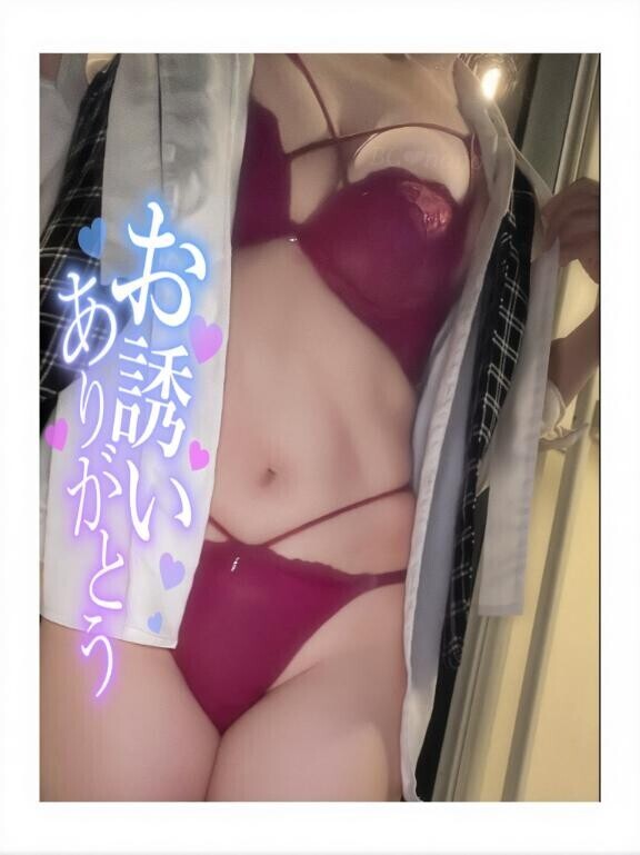 ?お誘いありがとう