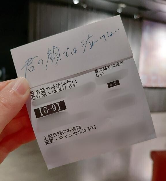 映画｢君の顔で泣けない｣